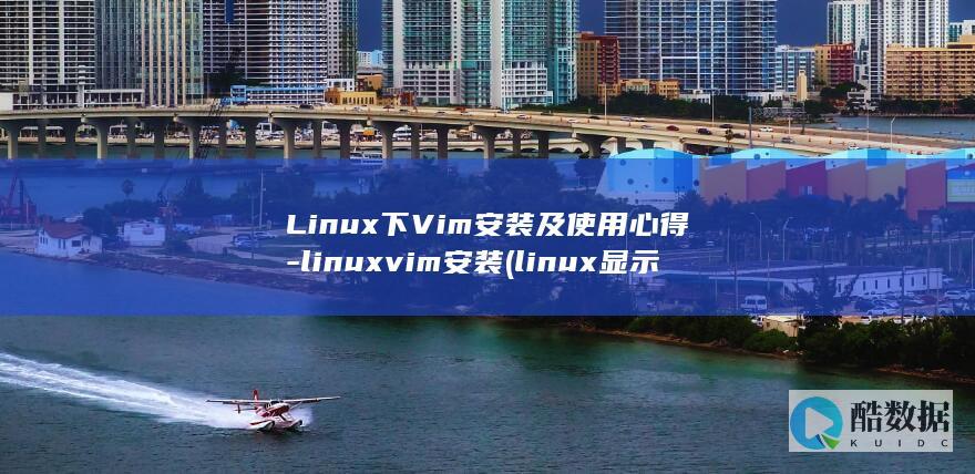 linux显示隐藏的文件
