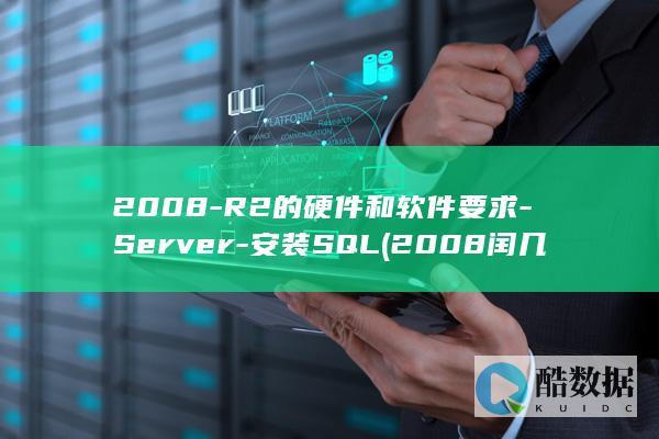 安装SQL