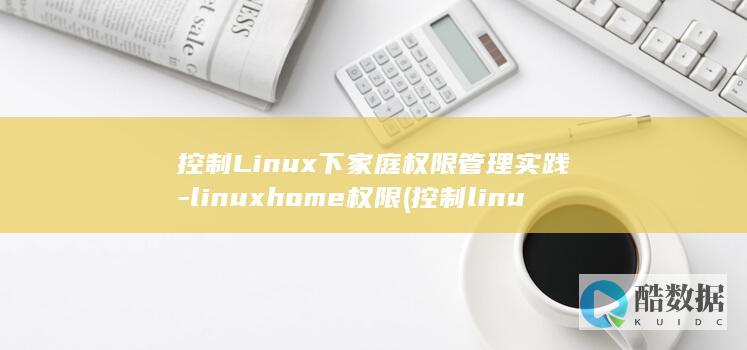 控制