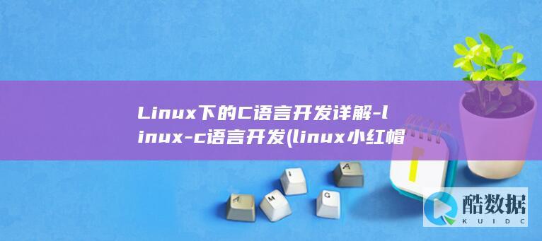 linux