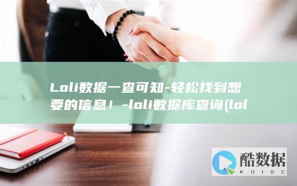 轻松找到想要的信息!
