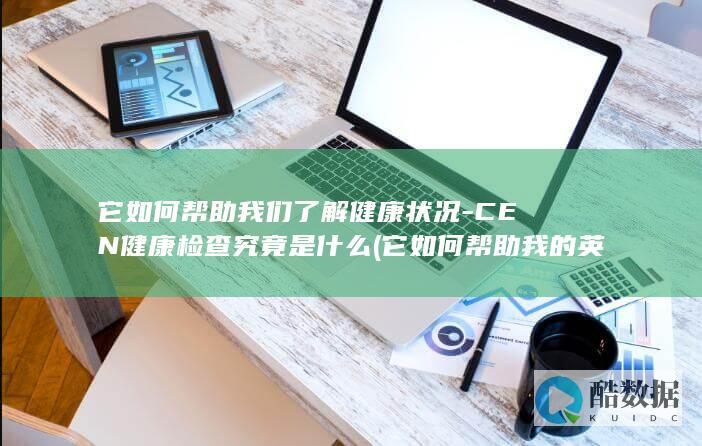 高可用性