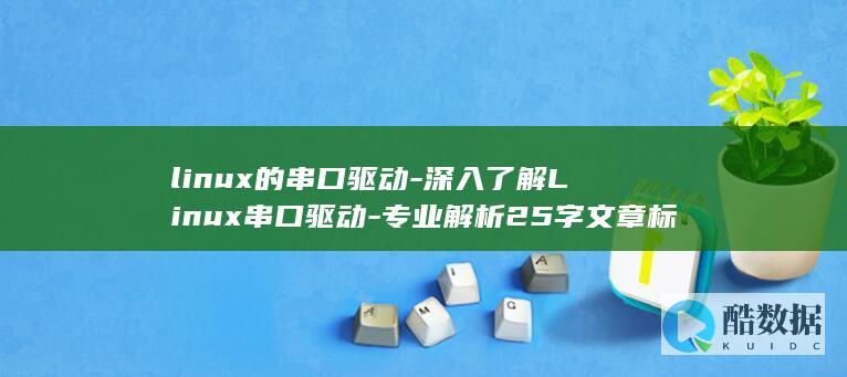 linux的特点