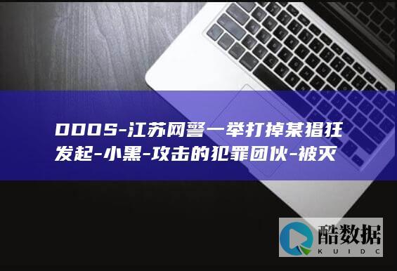被灭