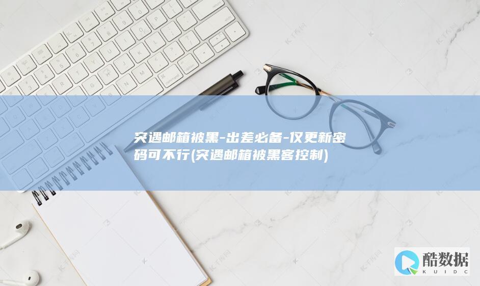 仅更新密码可不行