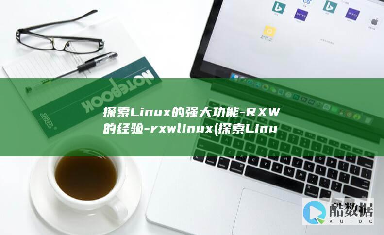 探索Linux系统中的自带游戏.经典与现代的完美结合