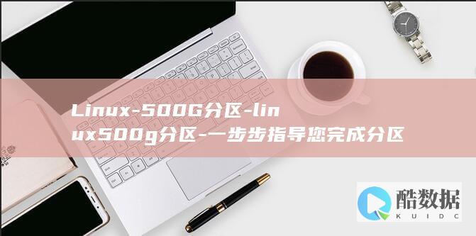 linux版什么意思