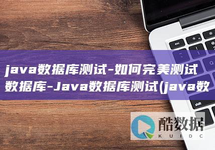 java数据类型有哪几种