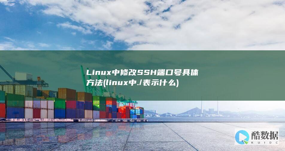 linux中.