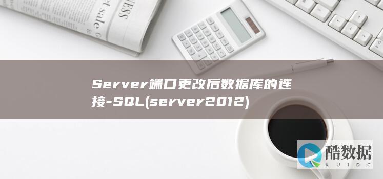 server2012