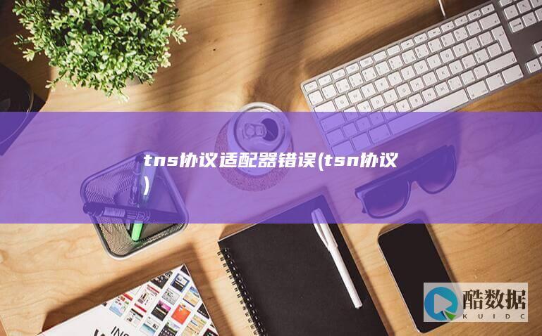 协议