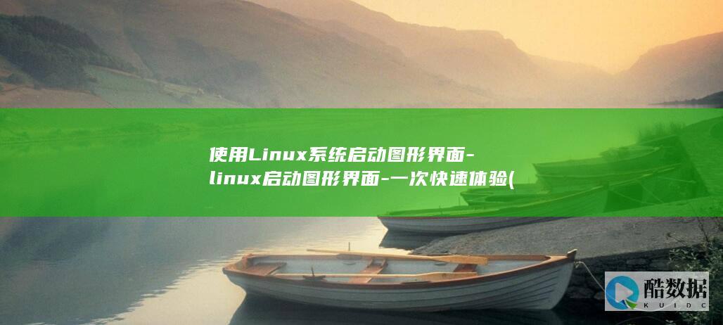 使用linux的手机