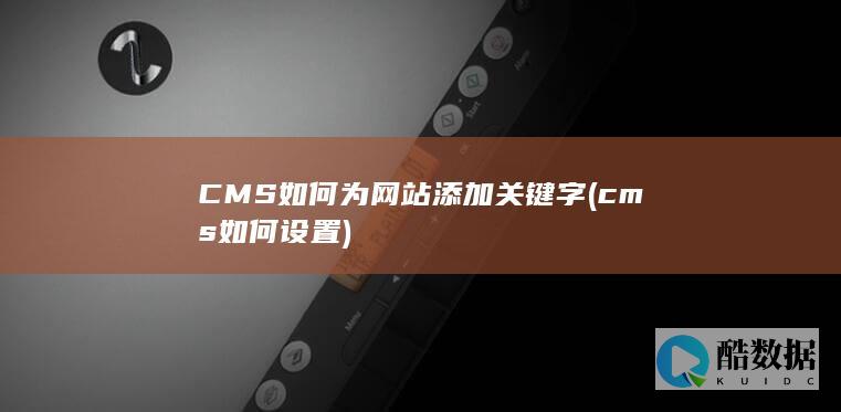 SEO优化