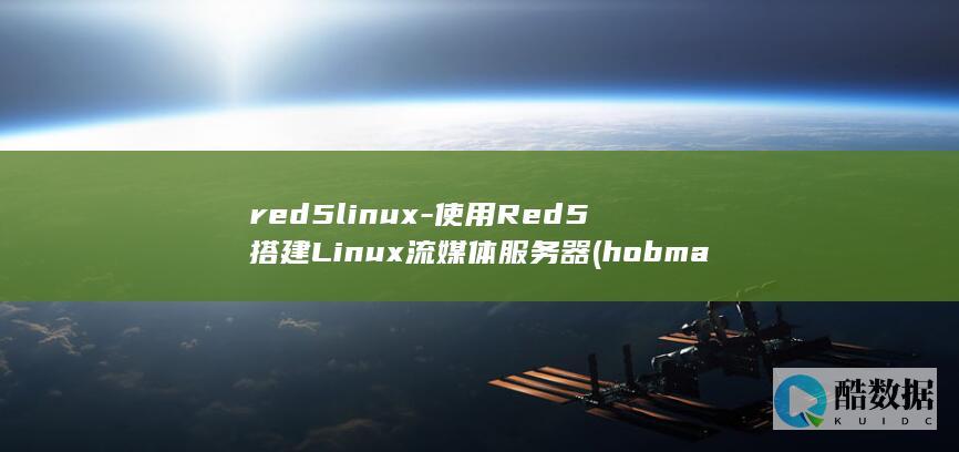 red5linux