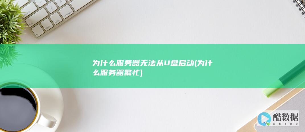 启动顺序