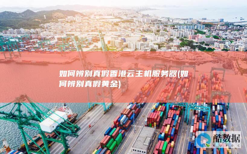 如何辨别真假黄金