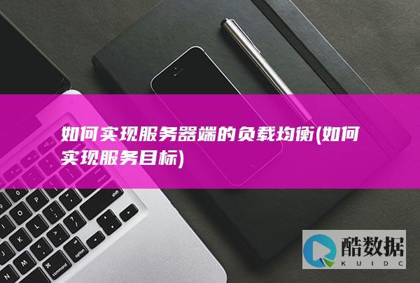 服务器端