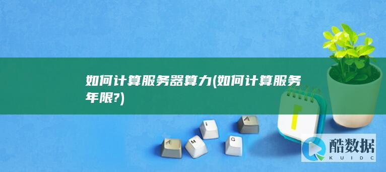 性能指标
