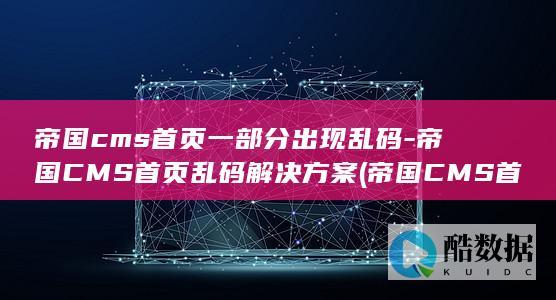 帝国CMS两个图片广告链接在哪改