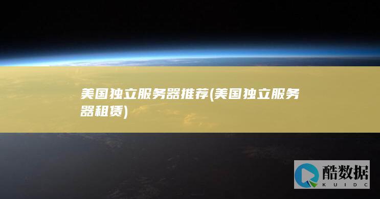 美国租赁