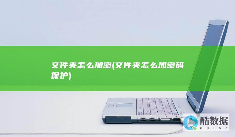 文件夹怎么