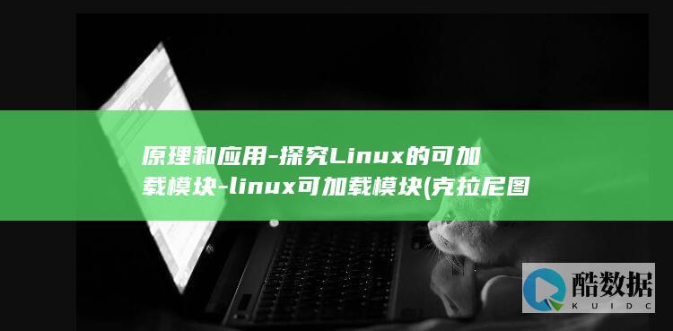 克拉尼图形的原理和应用