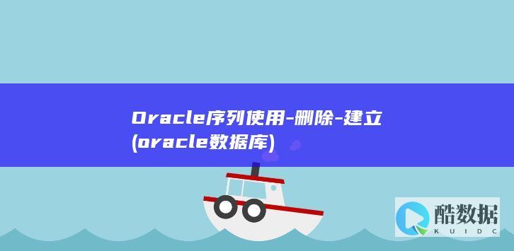 删除