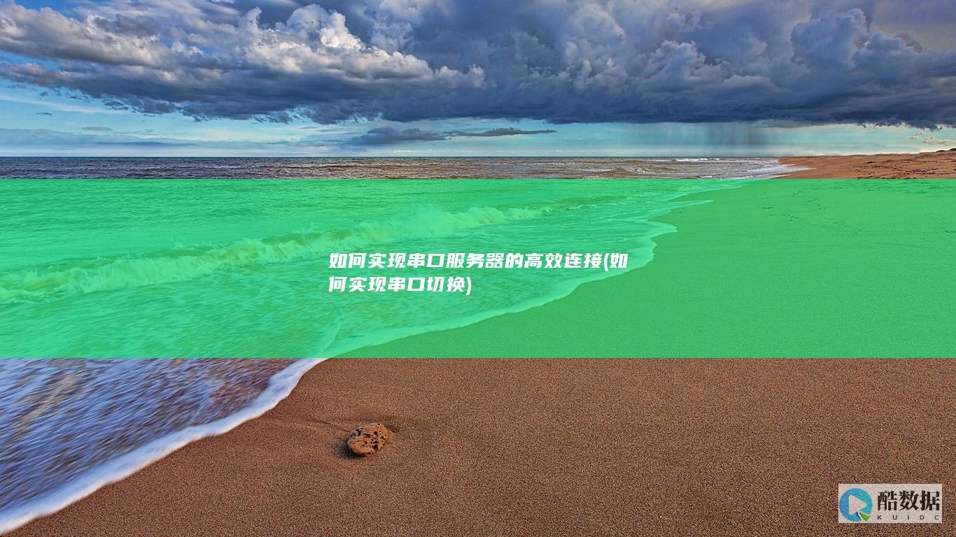网络化通信