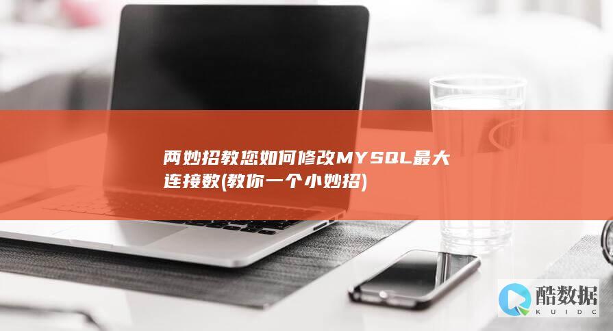 教你一个小妙招