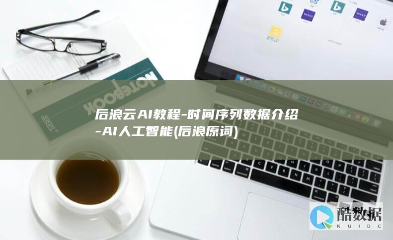 AI人工智能
