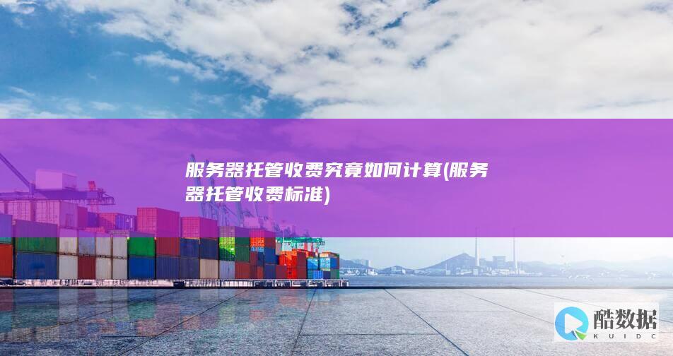 网络带宽