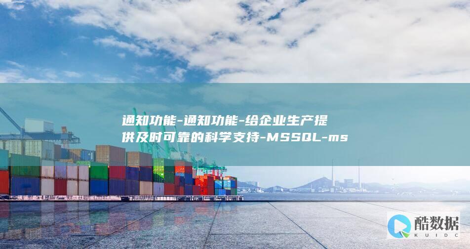 给企业生产提供及时可靠的科学支持