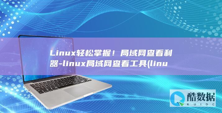 linux清屏命令