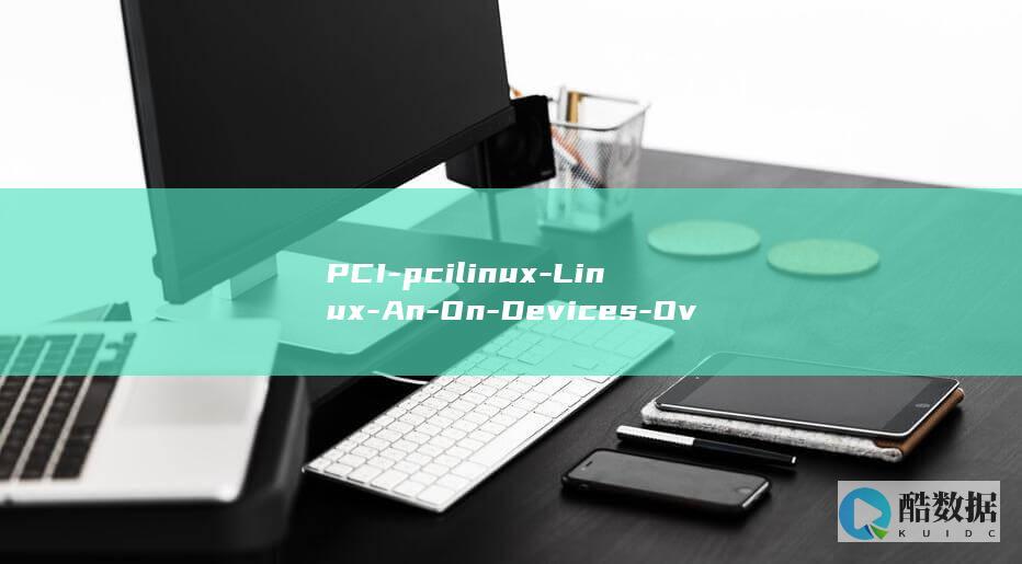 PCI-pcilinux-Linux-An-On-Devices-Overview (pci-pci桥)