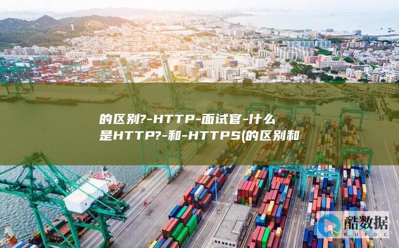 的区别和用法