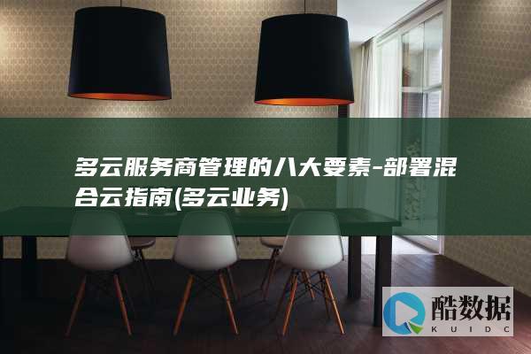 多云业务