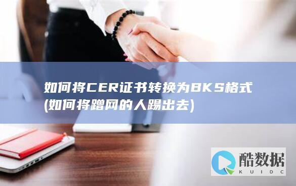 .cer证书