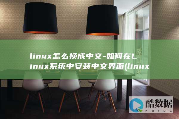linux怎么进root