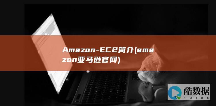 amazon亚马逊官网