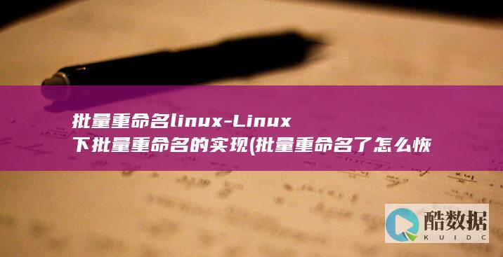 linux