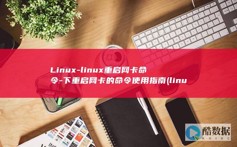 linux系统
