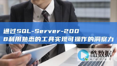 通过SQL