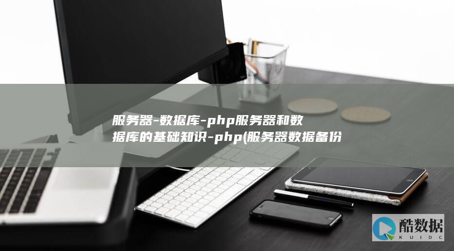 数据库