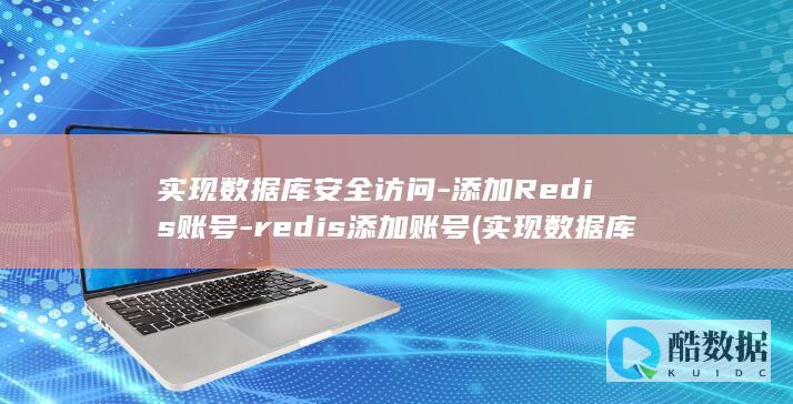 实现数据库访问