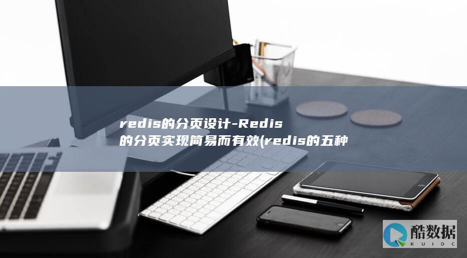 is的分页设计