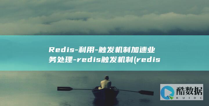 redis
