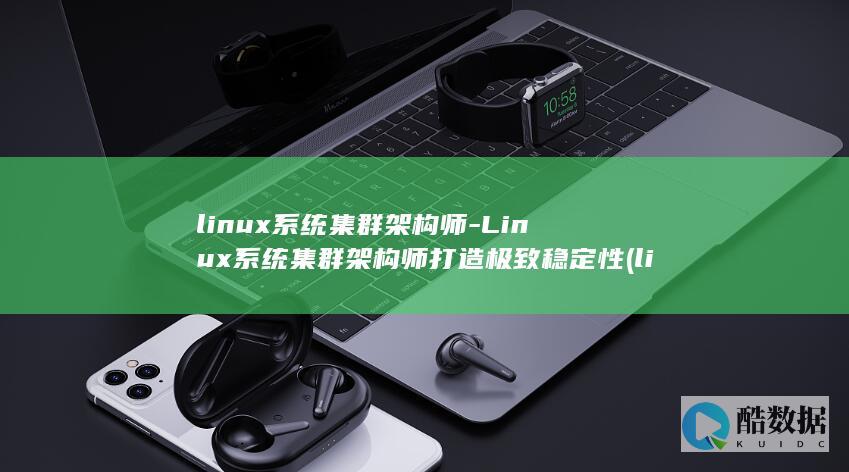 linux系统