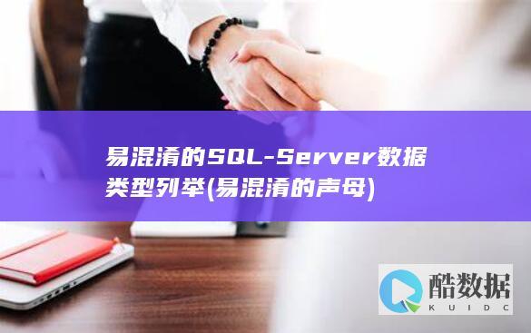 易混淆的SQL