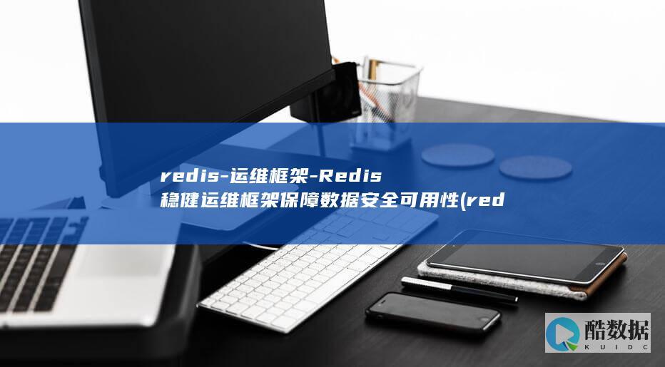 redis