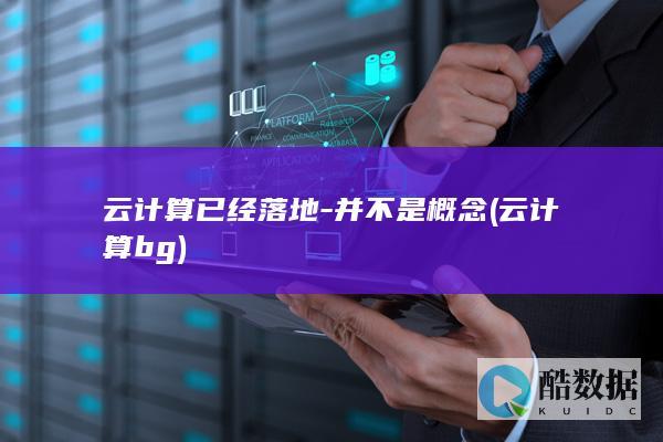 并不是概念